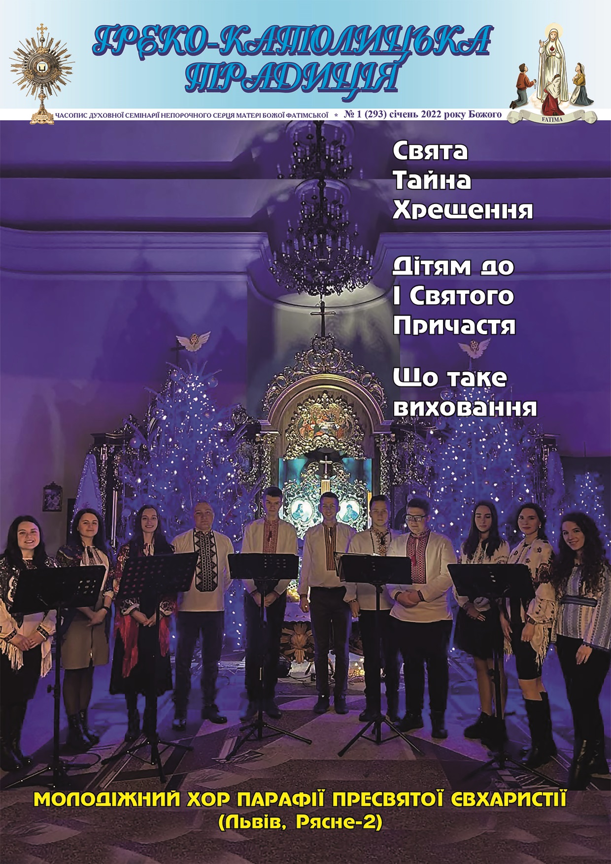 № 1, Січень 2022 р.Б. № 1, Січень 2022 р.Б.