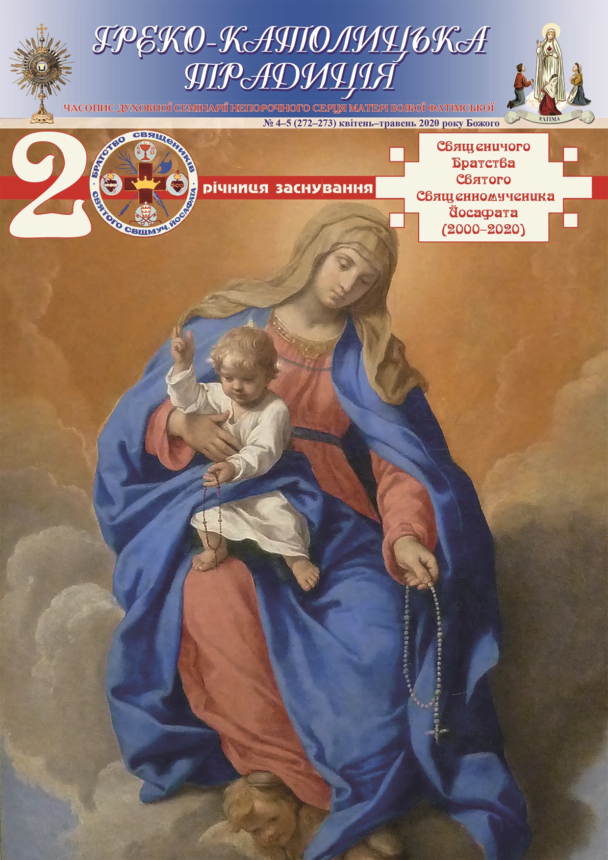 № 4-5, Квітень-травень 2020 р.Б. № 4-5, Квітень-травень 2020 р.Б.