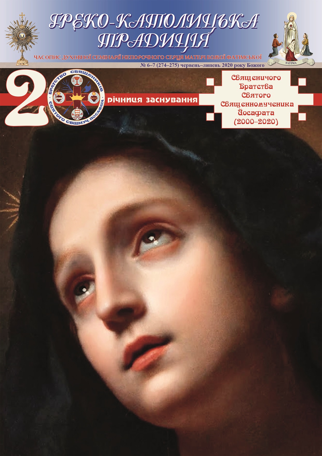№ 6-7, Червень-липень 2020 р.Б. № 6-7, Червень-липень 2020 р.Б.