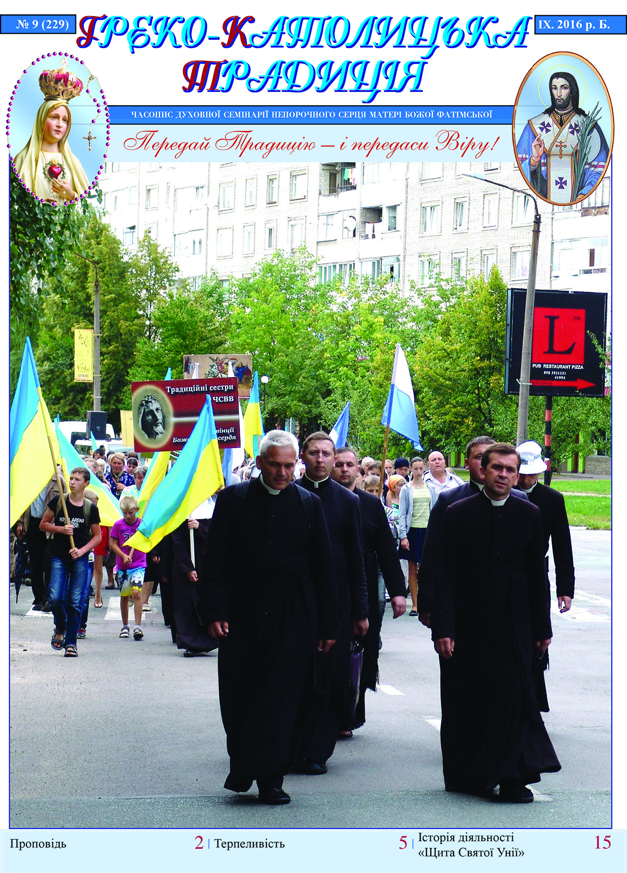 № 9, Вересень 2016 р.Б. № 9, Вересень 2016 р.Б.