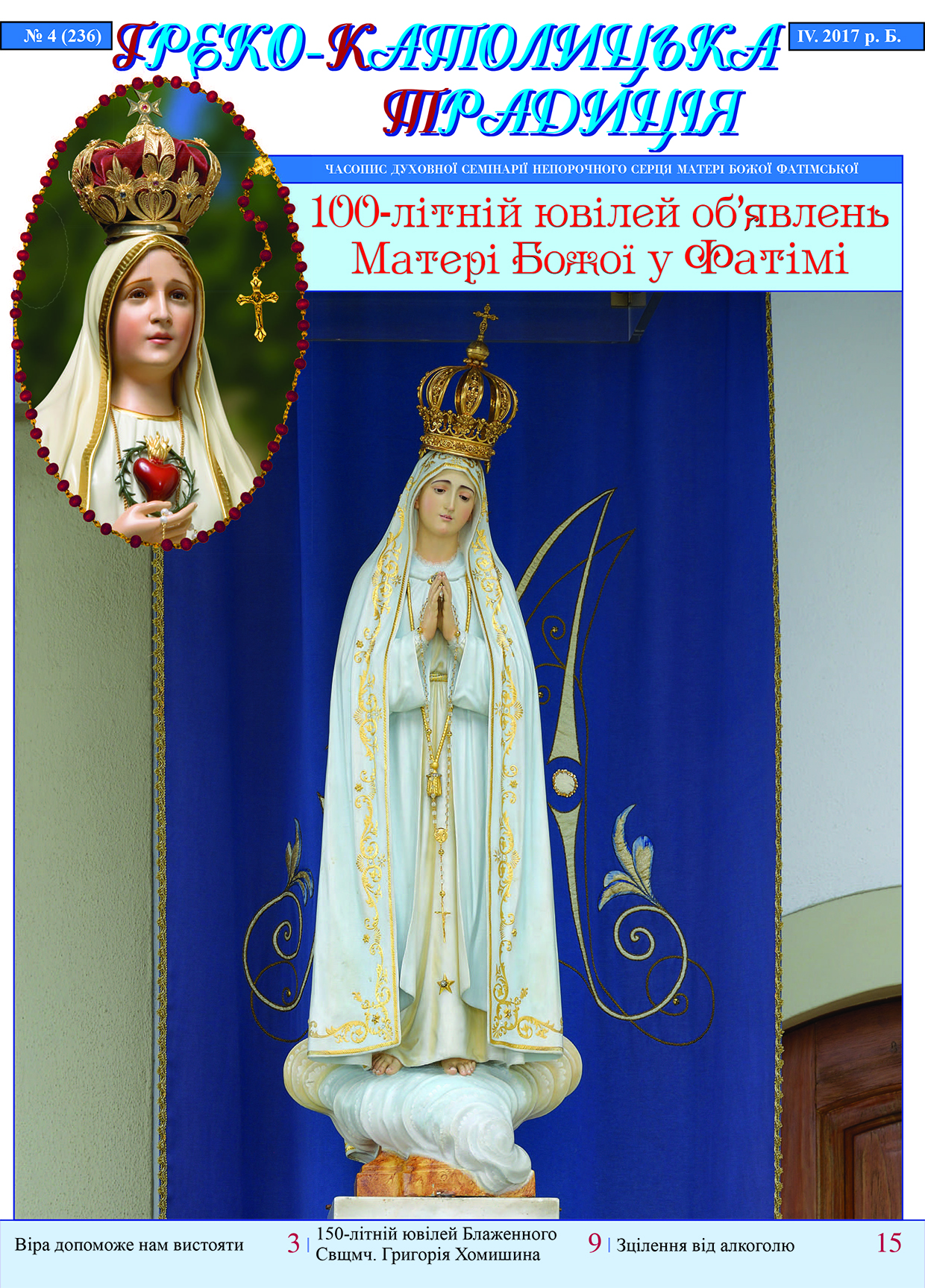 № 4, Квітень 2017 р.Б. № 4, Квітень 2017 р.Б.