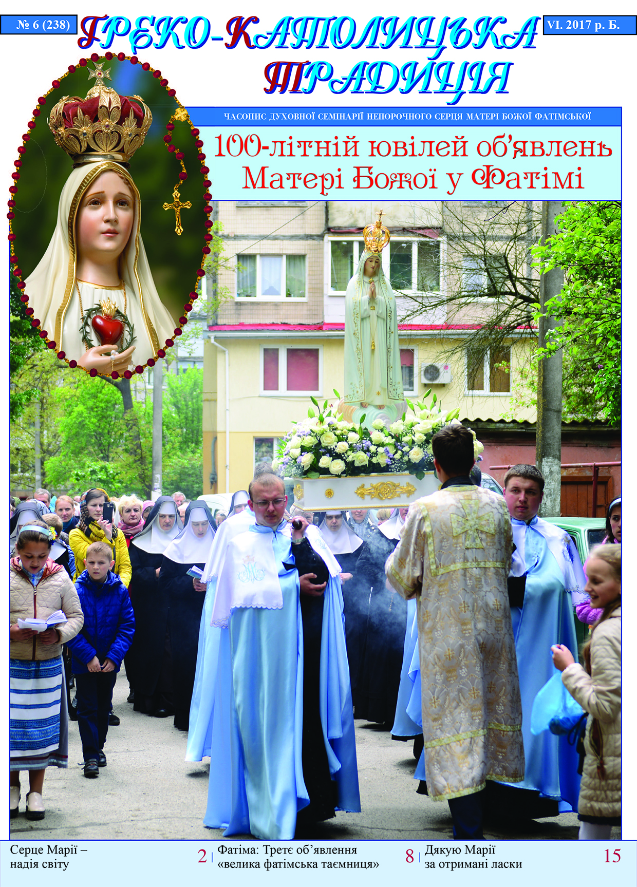 № 6, Червень 2017 р.Б. № 6, Червень 2017 р.Б.