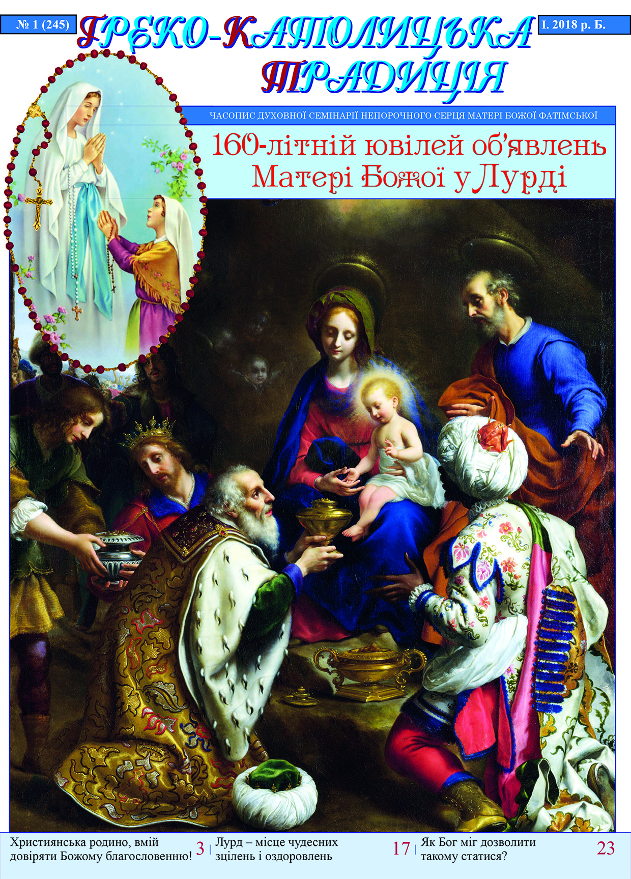 № 1, Січень 2018 р.Б. № 1, Січень 2018 р.Б.