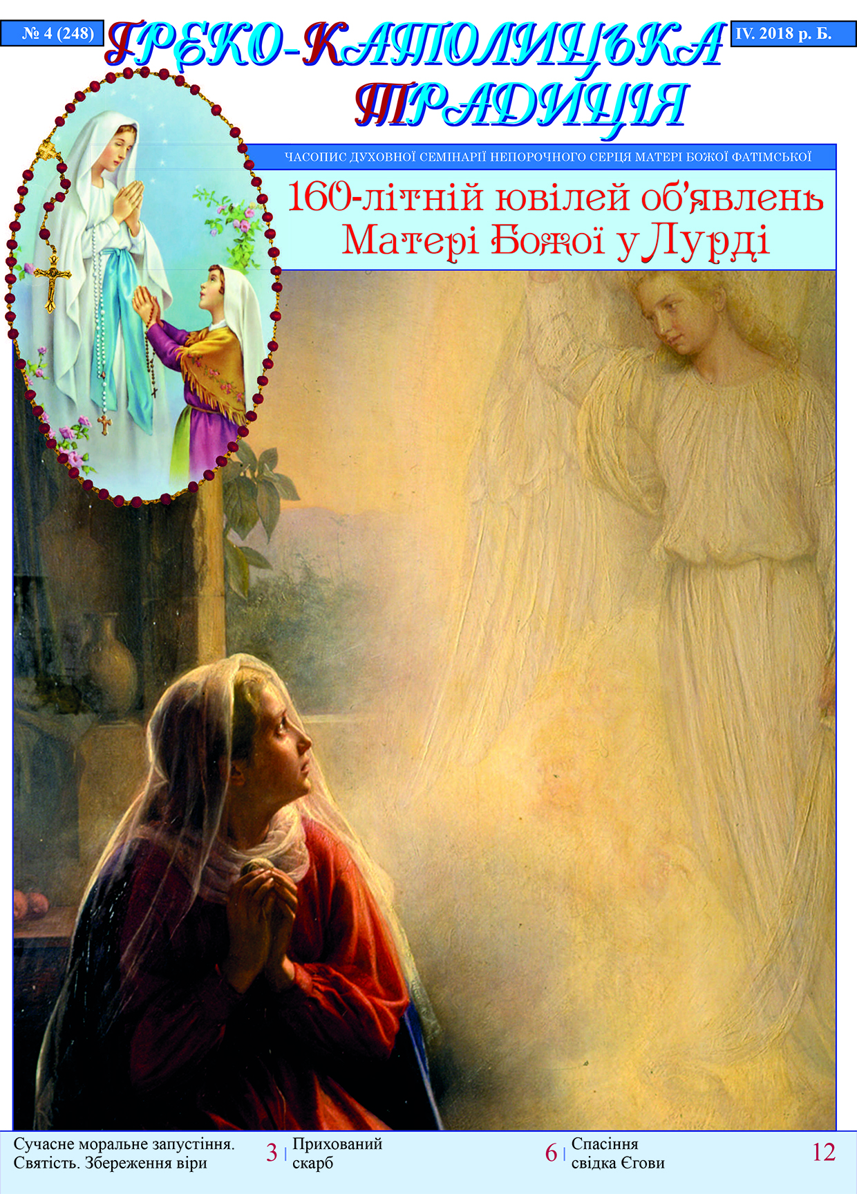 № 4, Квітень 2018 р.Б. № 4, Квітень 2018 р.Б.