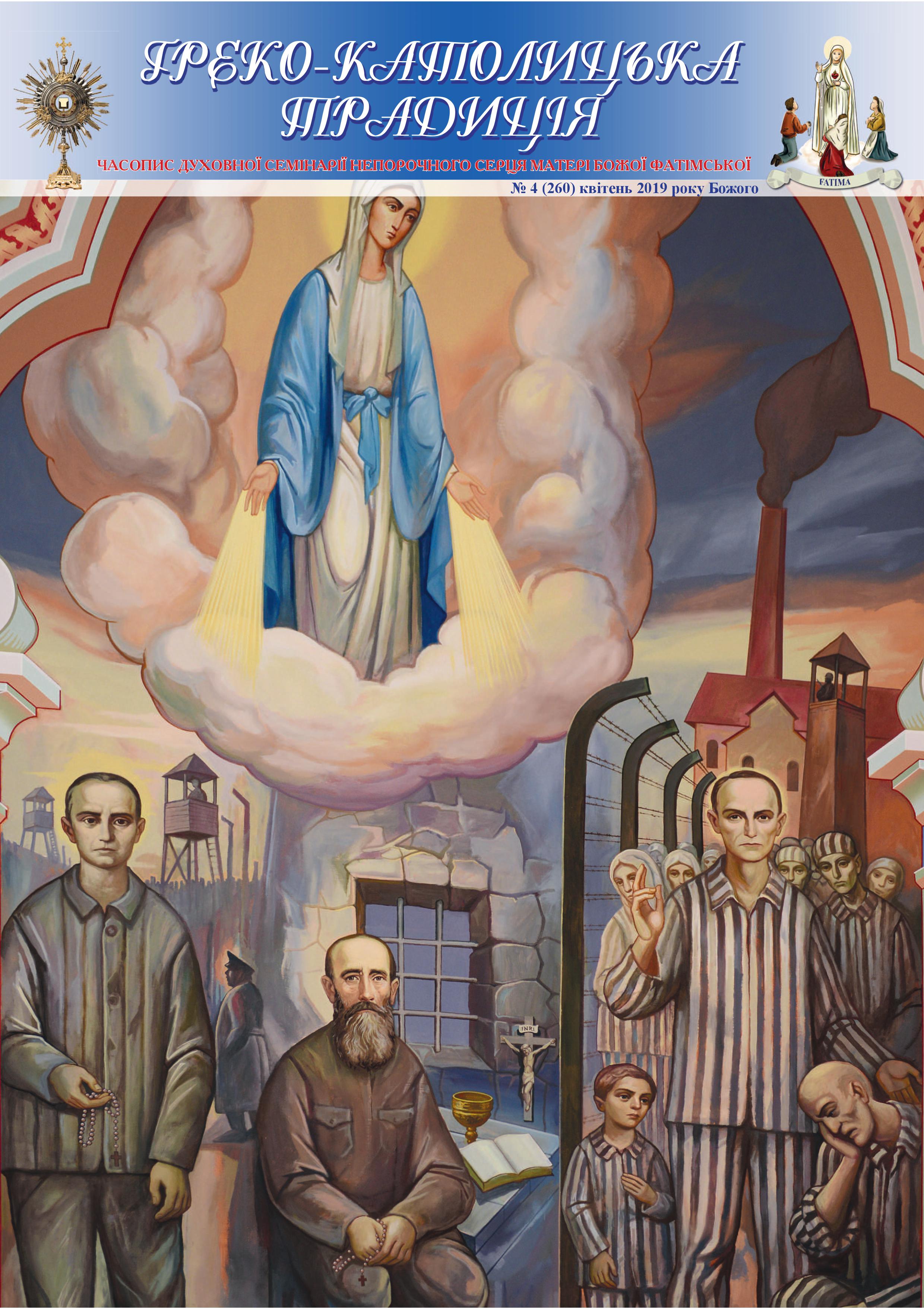 № 4, Квітень 2019 р.Б. № 4, Квітень 2019 р.Б.