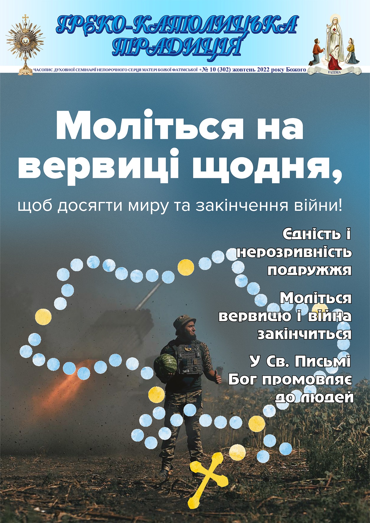 № 10, Жовтень 2022 р.Б. № 10, Жовтень 2022 р.Б.