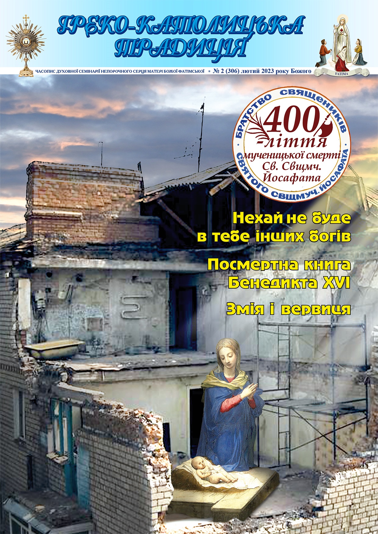 № 2, Лютий 2023 р.Б. № 2, Лютий 2023 р.Б.