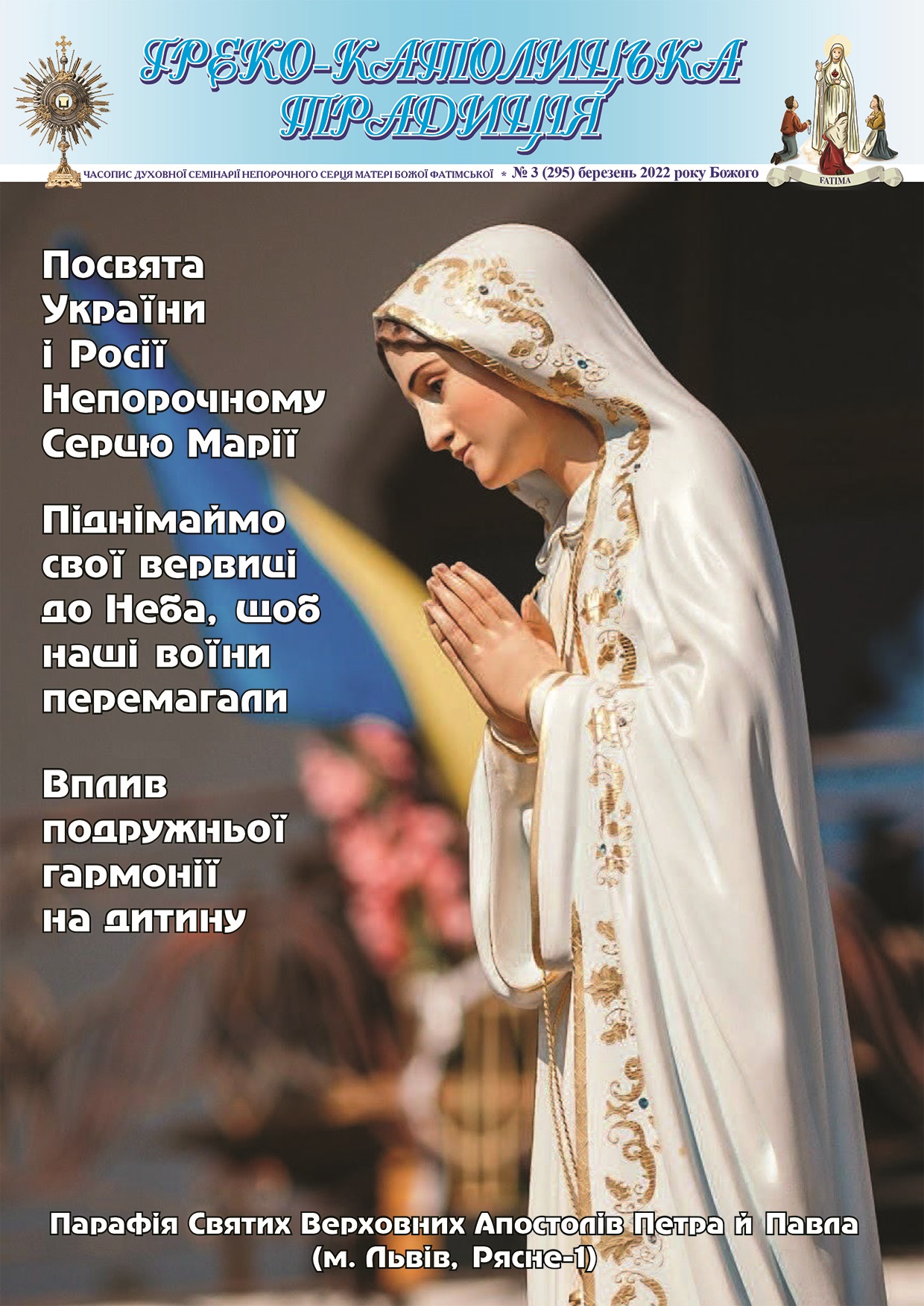 № 3, Березень 2022 р.Б. № 3, Березень 2022 р.Б.