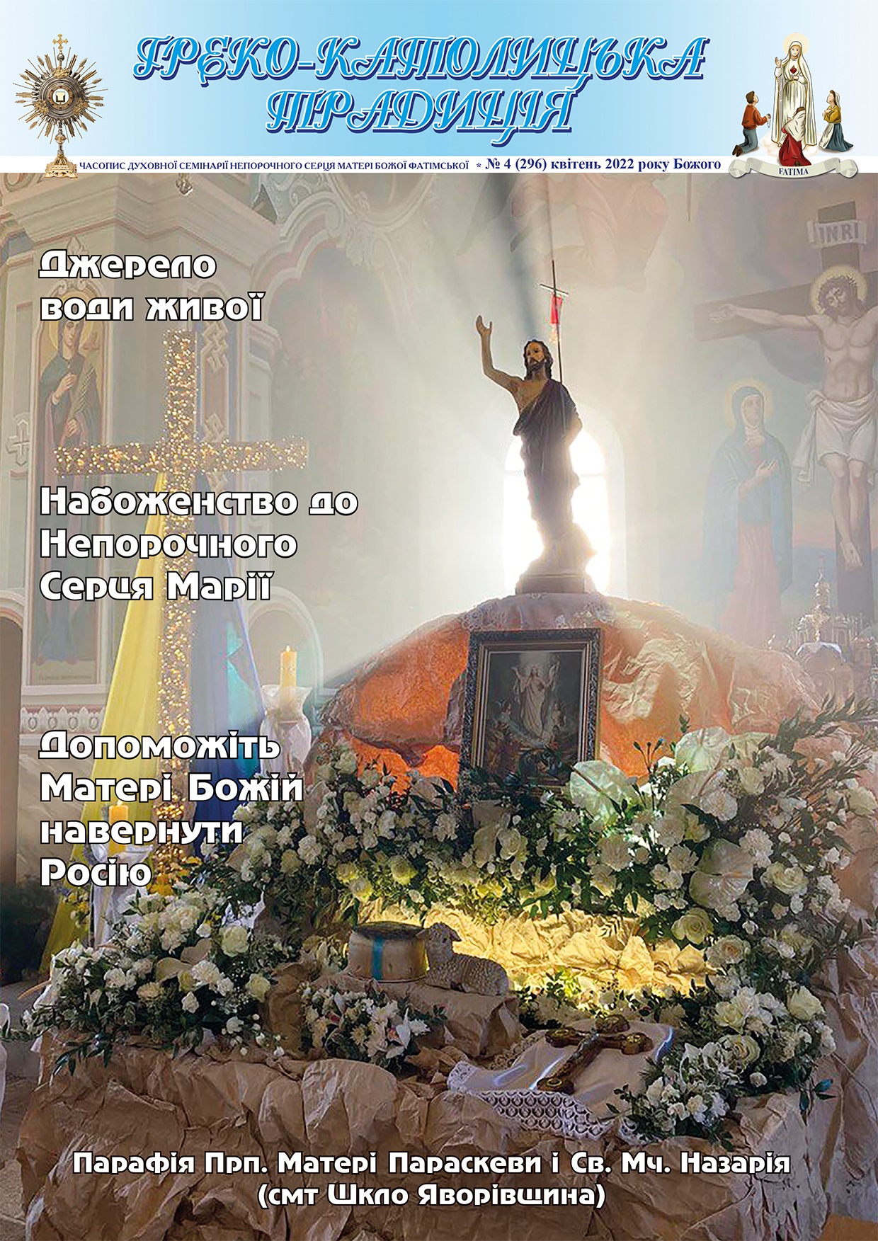 № 4, Квітень 2022 р.Б. № 4, Квітень 2022 р.Б.