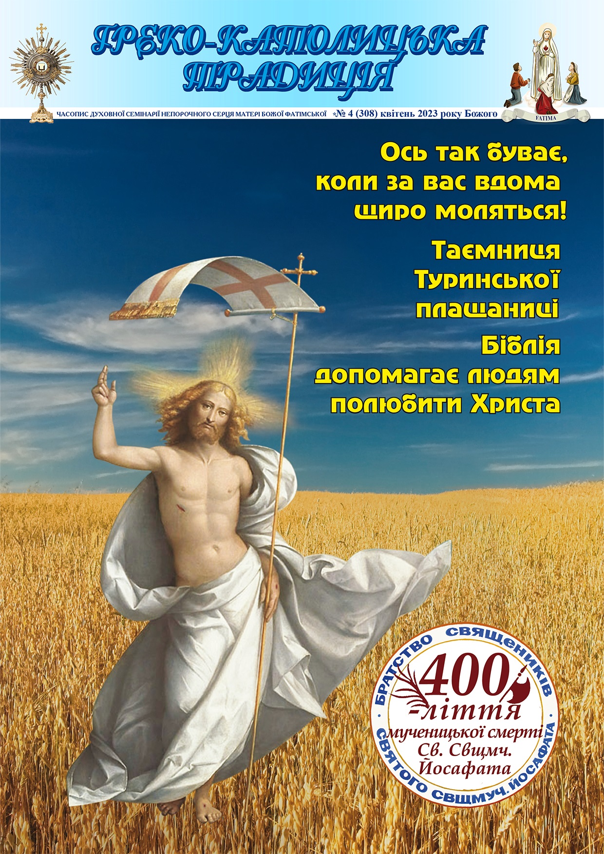 № 4, Квітень 2023 р.Б. № 4, Квітень 2023 р.Б.
