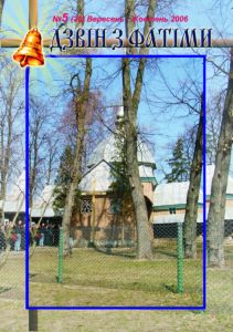 № 5 (28), Вересень - Жовтень № 5 (28), Вересень - Жовтень