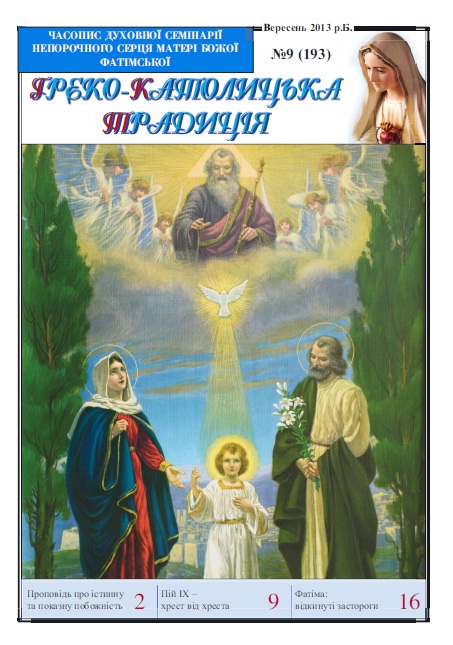 № 9, Вересень 2013 р.Б. № 9, Вересень 2013 р.Б.