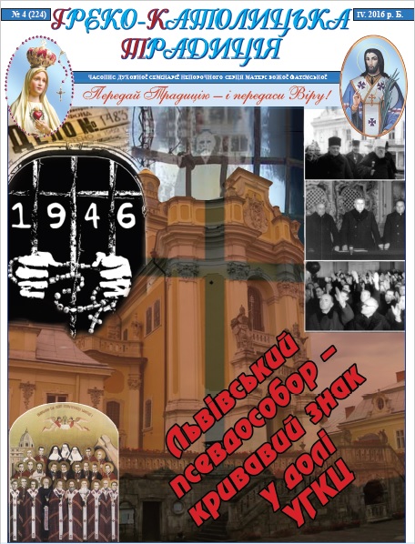 № 4, Квітень 2016 р.Б. № 4, Квітень 2016 р.Б.