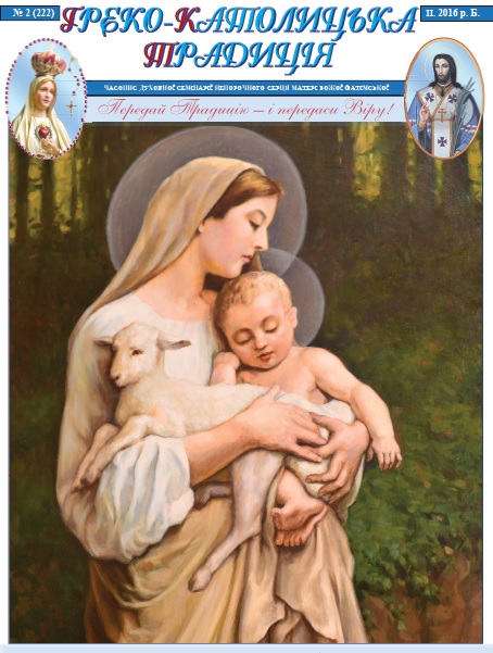 № 2, Лютий 2016 р.Б. № 2, Лютий 2016 р.Б.