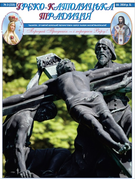№ 3, Березень 2016 р.Б. № 3, Березень 2016 р.Б.