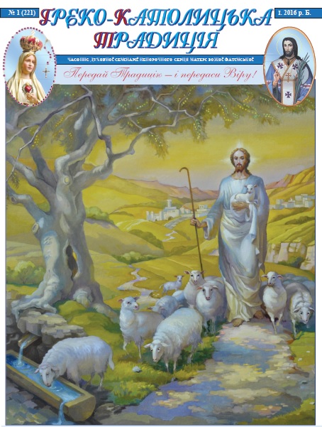 № 1, Січень 2016 р.Б. № 1, Січень 2016 р.Б.