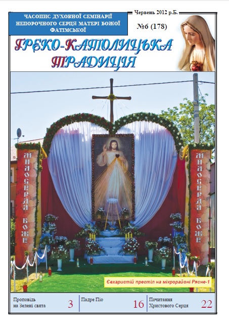 № 6, Червень 2015 р.Б. № 6, Червень 2015 р.Б.