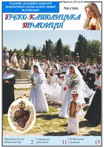 № 6, Червень 2011 р. Б. № 6, Червень 2011 р. Б.