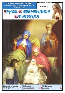 № 9, Вересень 2011 р. Б. № 9, Вересень 2011 р. Б.