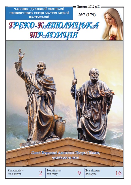 № 7, Липень 2012 р.Б. № 7, Липень 2012 р.Б.