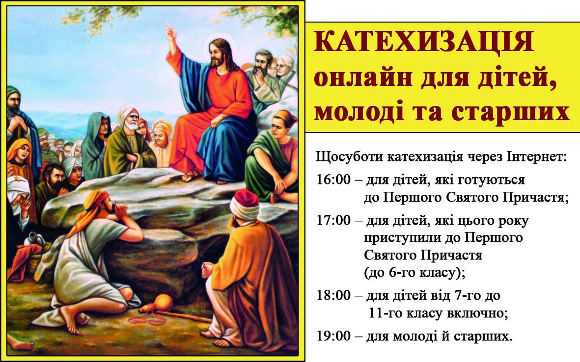 Головна сторінка | Унійна Традиція Української Греко-Католицької Церкви